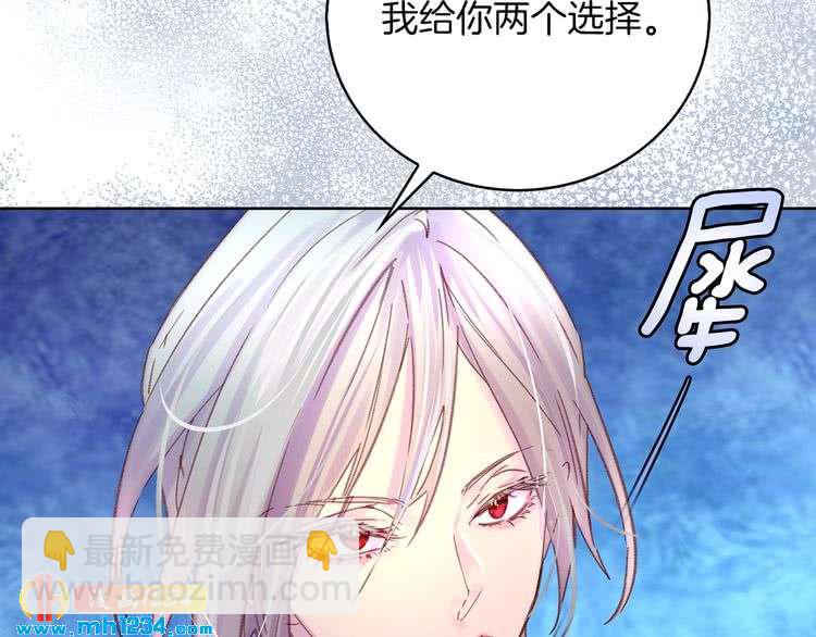 🍵不要小看女配角！ 第112话 奸计！ 第16页
