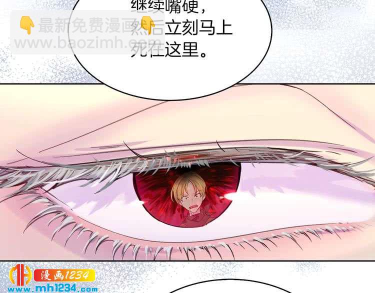 🍵不要小看女配角！ 第112话 奸计！ 第18页