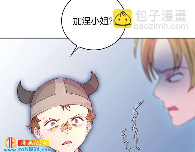 🍵不要小看女配角！ 第112话 奸计！ 第30页