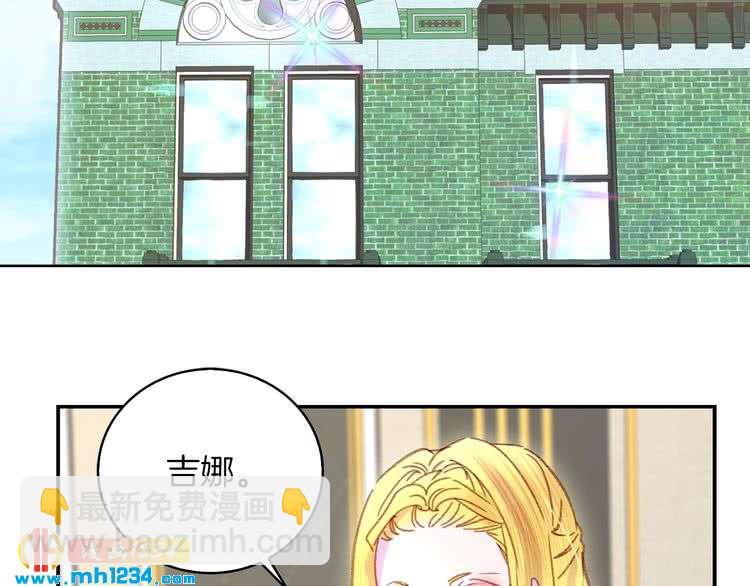 🍵不要小看女配角！ 第112话 奸计！ 第41页