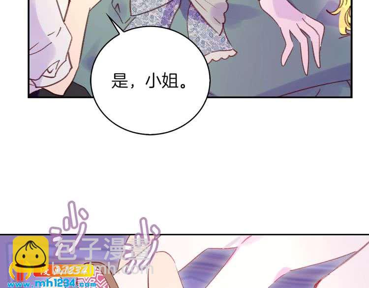 🍵不要小看女配角！ 第112话 奸计！ 第43页