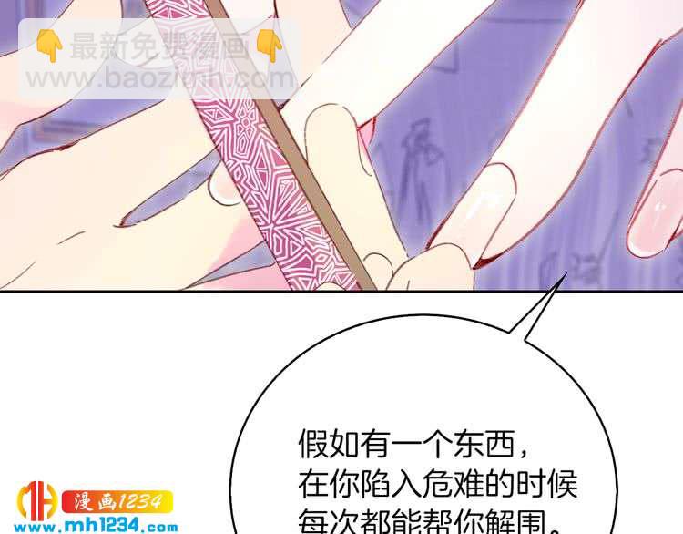 🍵不要小看女配角！ 第112话 奸计！ 第44页