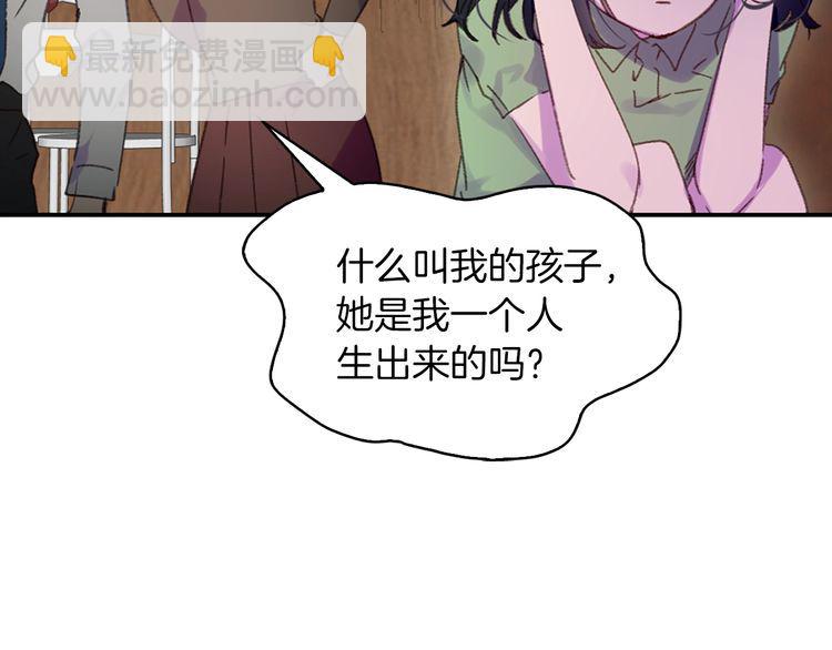 🍵不要小看女配角！ 第114话 活在真实里 第10页