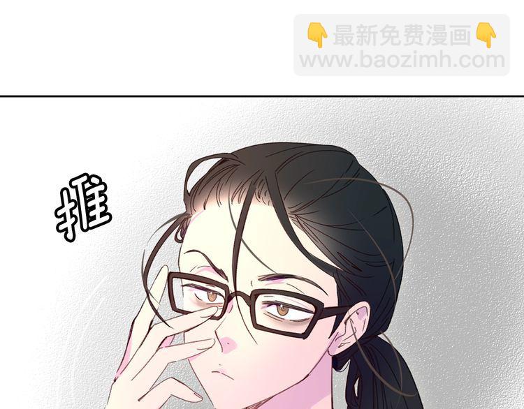 🍵不要小看女配角！ 第114话 活在真实里 第15页