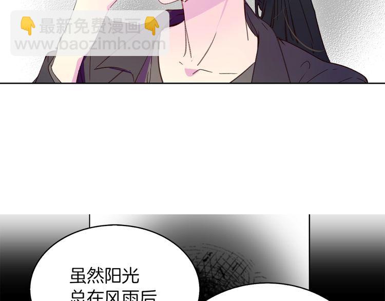 🍵不要小看女配角！ 第114话 活在真实里 第16页