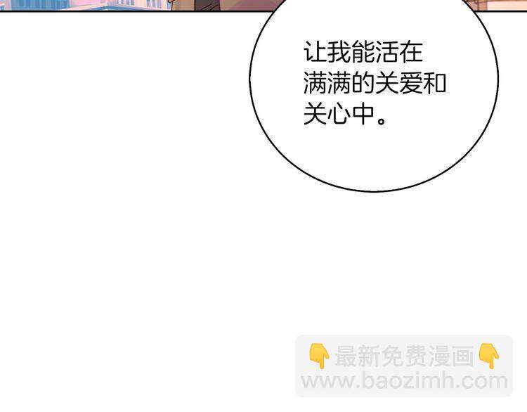 🍵不要小看女配角！ 第114话 活在真实里 第22页