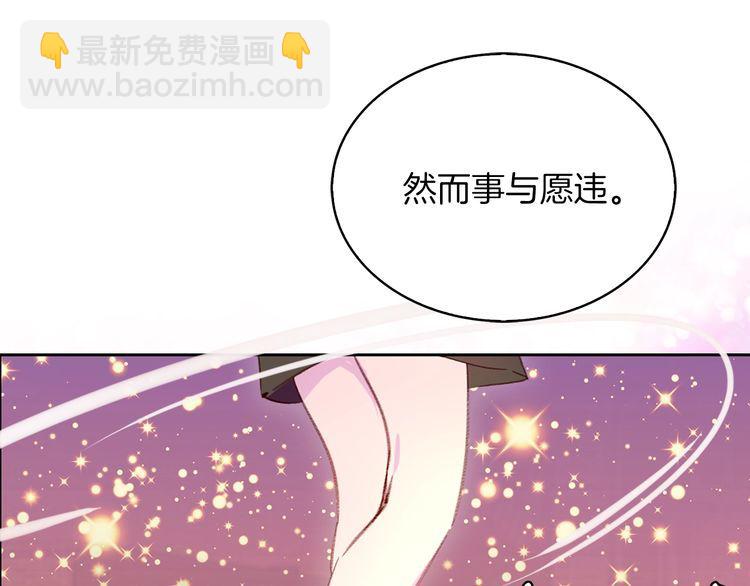 🍵不要小看女配角！ 第114话 活在真实里 第25页