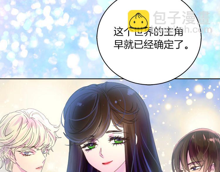 🍵不要小看女配角！ 第114话 活在真实里 第35页