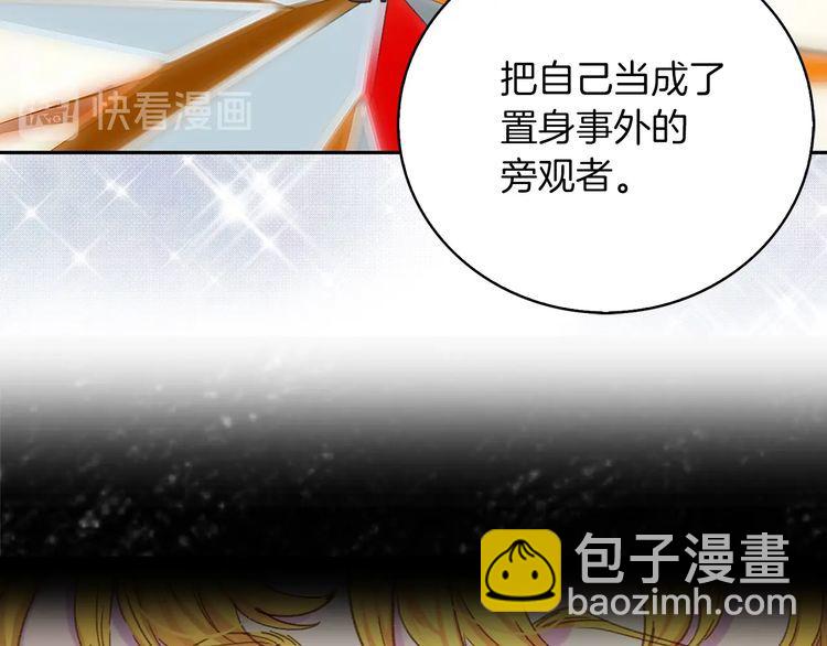 🍵不要小看女配角！ 第114话 活在真实里 第44页
