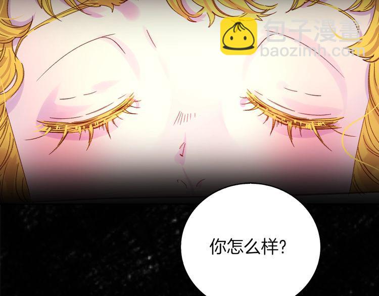 🍵不要小看女配角！ 第114话 活在真实里 第45页