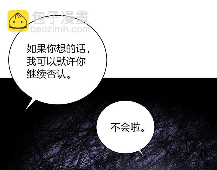 🍵不要小看女配角！ 第114话 活在真实里 第49页