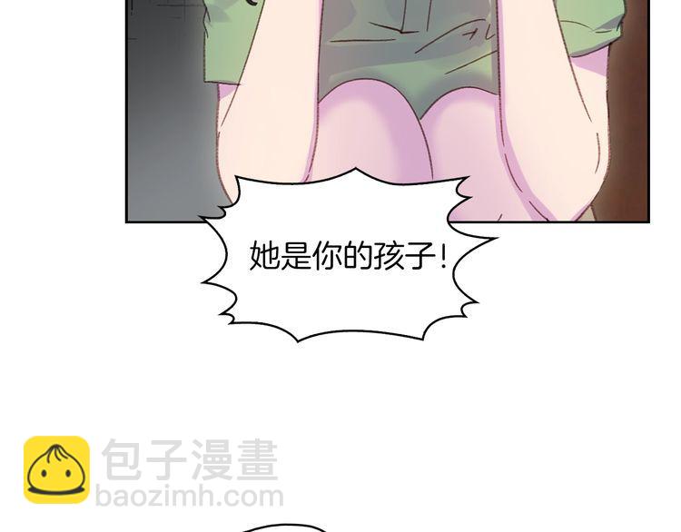 🍵不要小看女配角！ 第114话 活在真实里 第8页