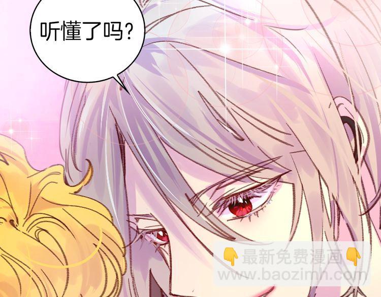🍵不要小看女配角！ 第116话 只想保护你 第10页