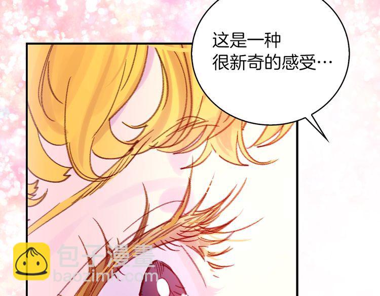 🍵不要小看女配角！ 第116话 只想保护你 第12页