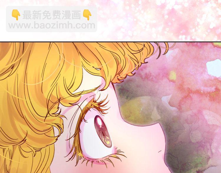 🍵不要小看女配角！ 第116话 只想保护你 第16页