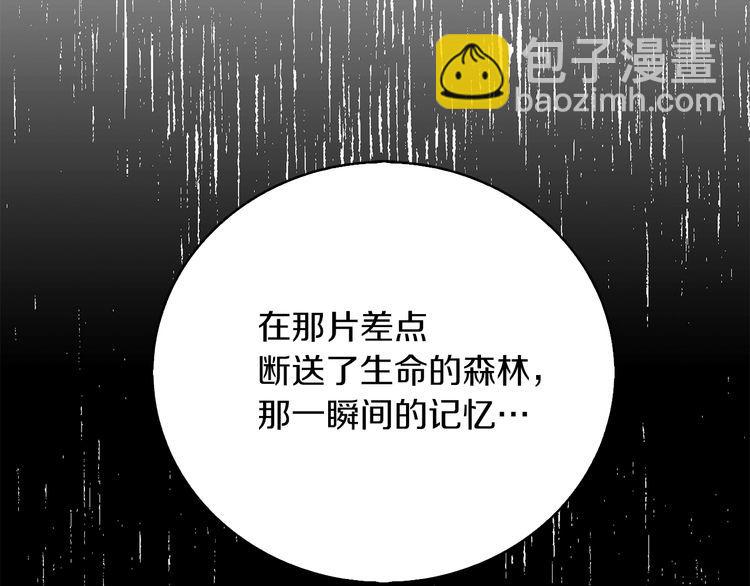 🍵不要小看女配角！ 第116话 只想保护你 第18页