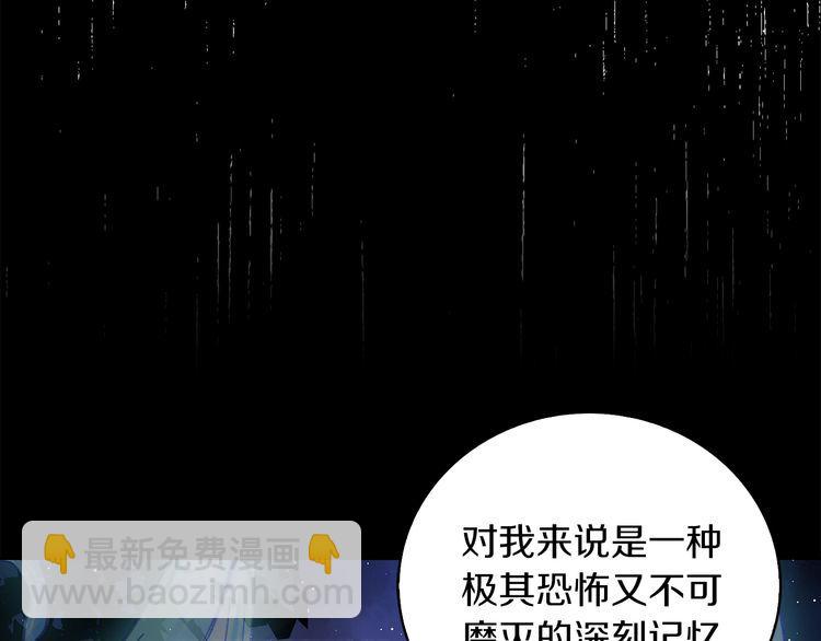 🍵不要小看女配角！ 第116话 只想保护你 第19页