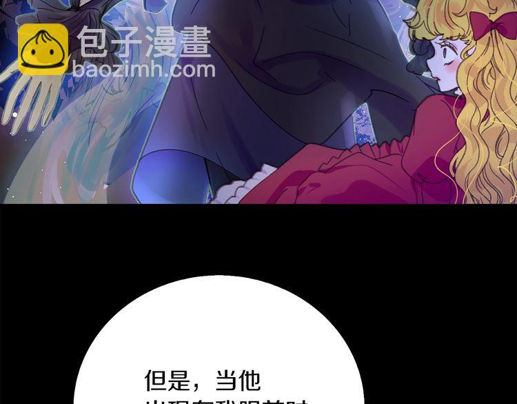 🍵不要小看女配角！ 第116话 只想保护你 第21页