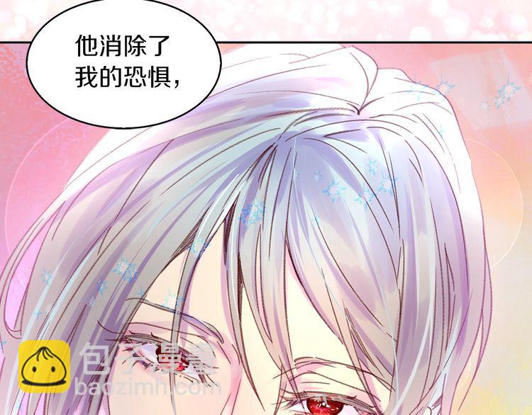 🍵不要小看女配角！ 第116话 只想保护你 第26页