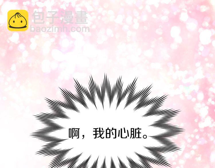 🍵不要小看女配角！ 第116话 只想保护你 第30页