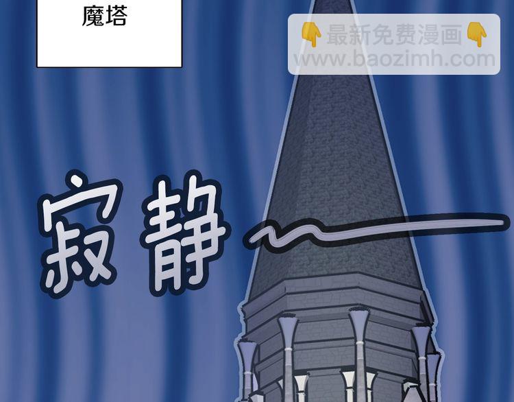 🍵不要小看女配角！ 第116话 只想保护你 第32页
