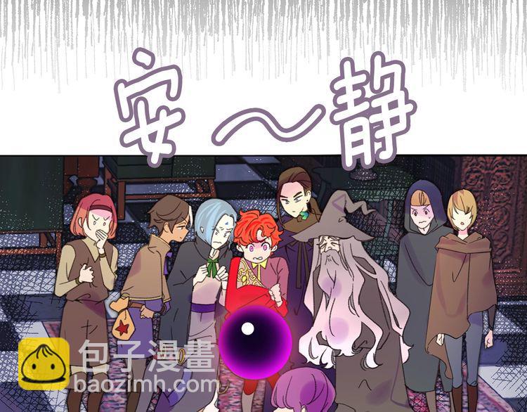 🍵不要小看女配角！ 第116话 只想保护你 第34页