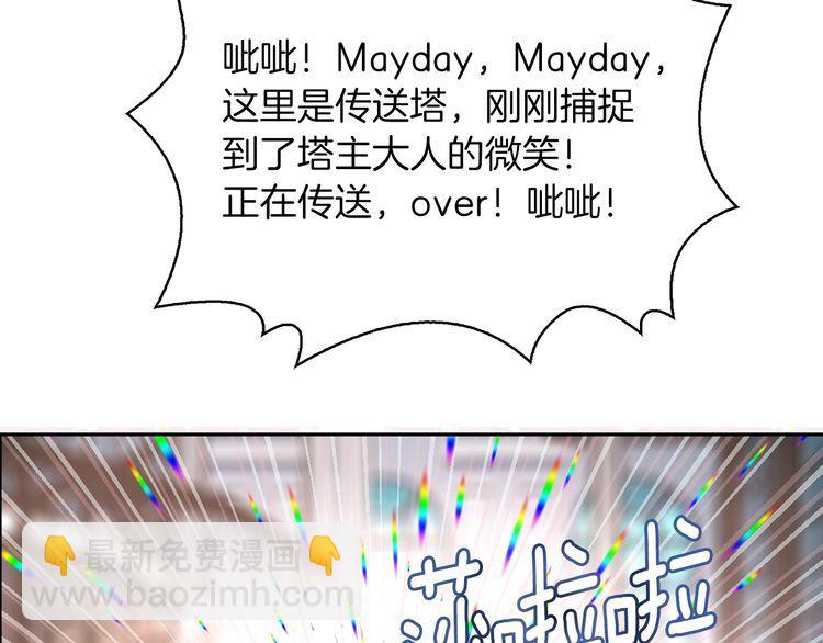 🍵不要小看女配角！ 第116话 只想保护你 第37页