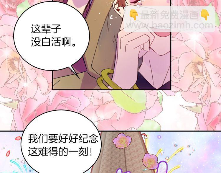 🍵不要小看女配角！ 第116话 只想保护你 第43页
