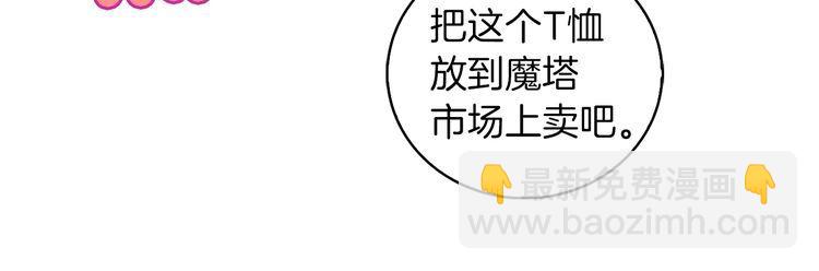 🍵不要小看女配角！ 第116话 只想保护你 第47页