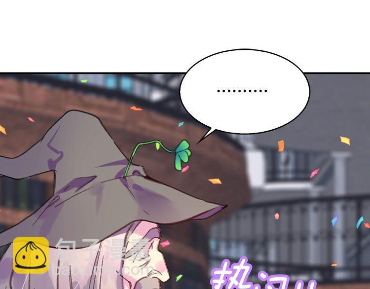 🍵不要小看女配角！ 第116话 只想保护你 第48页