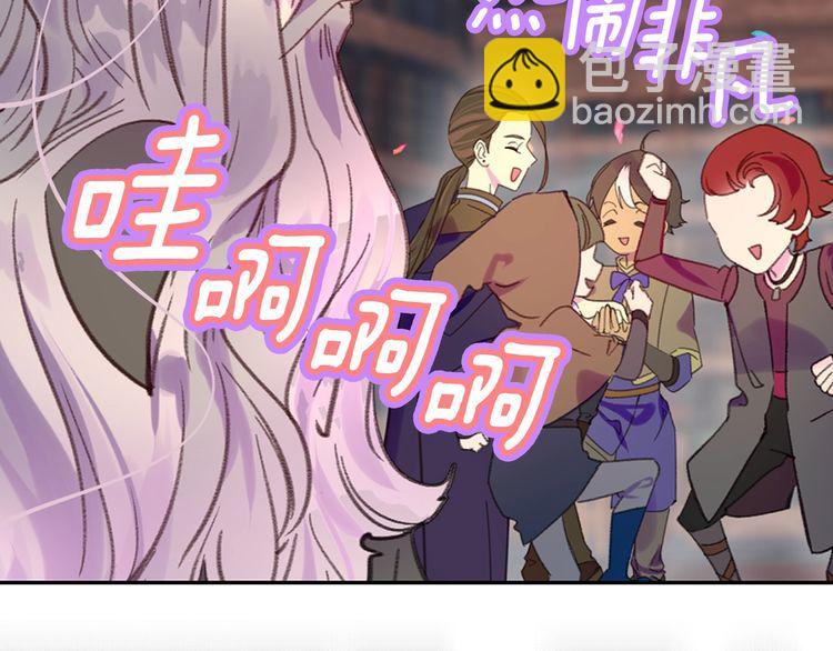 🍵不要小看女配角！ 第116话 只想保护你 第49页