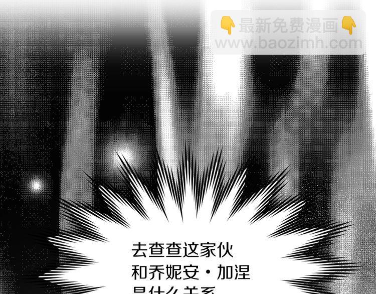 🍵不要小看女配角！ 第116话 只想保护你 第50页