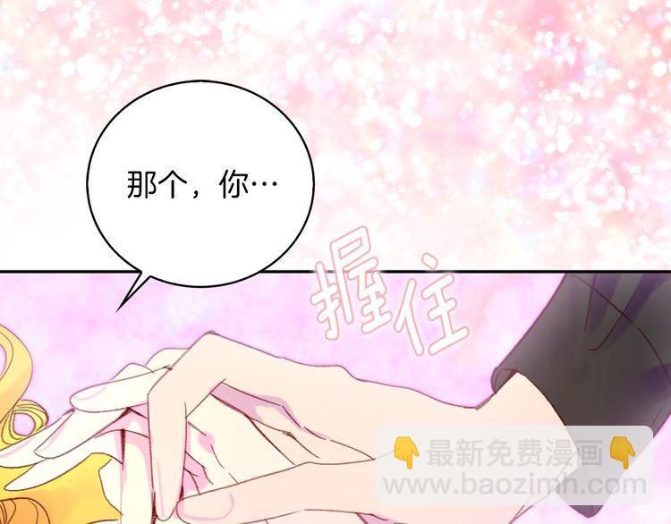 🍵不要小看女配角！ 第116话 只想保护你 第6页