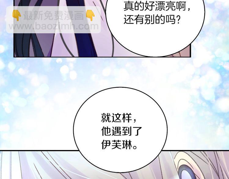 🍵不要小看女配角！ 第118话 摇摆 第12页