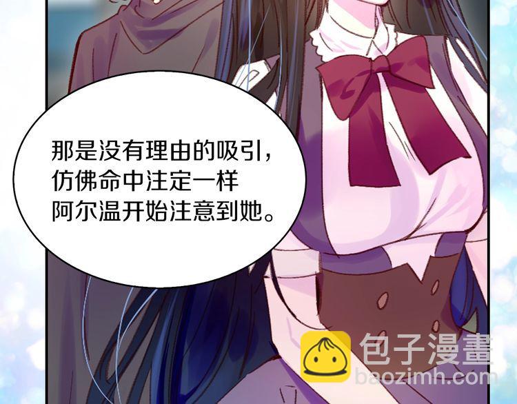 🍵不要小看女配角！ 第118话 摇摆 第15页