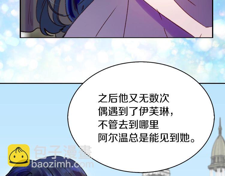 🍵不要小看女配角！ 第118话 摇摆 第16页