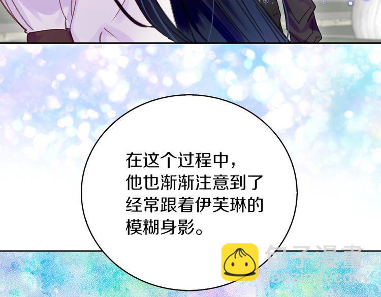 🍵不要小看女配角！ 第118话 摇摆 第18页