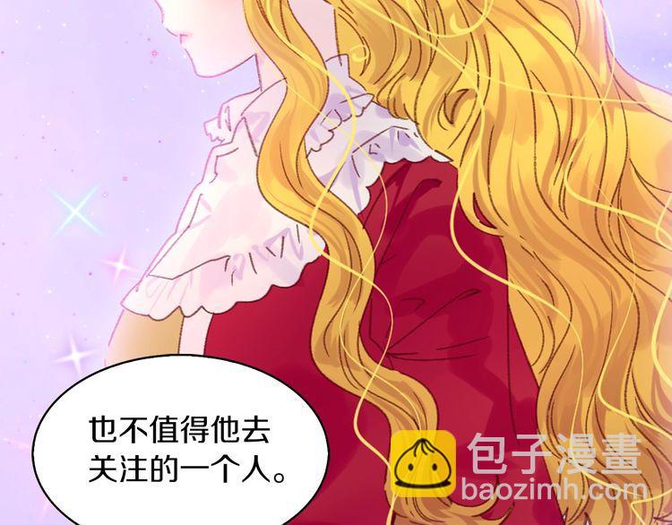 🍵不要小看女配角！ 第118话 摇摆 第21页