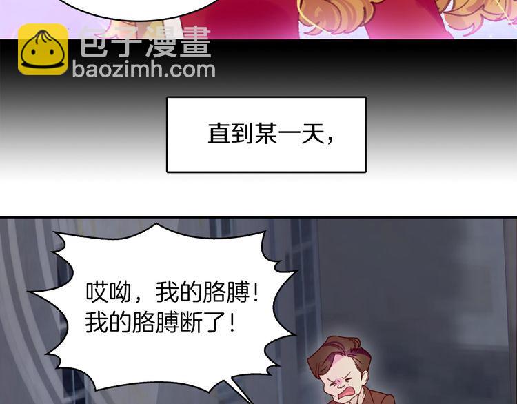 🍵不要小看女配角！ 第118话 摇摆 第22页