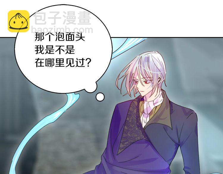 🍵不要小看女配角！ 第118话 摇摆 第25页