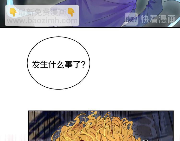 🍵不要小看女配角！ 第118话 摇摆 第26页