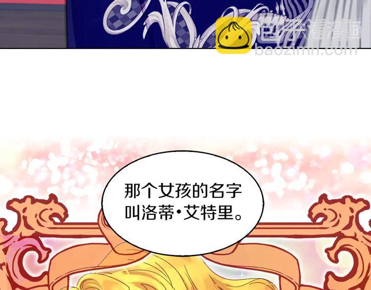 🍵不要小看女配角！ 第118话 摇摆 第46页