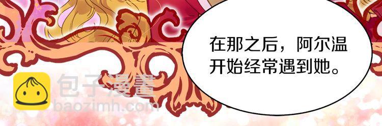 🍵不要小看女配角！ 第118话 摇摆 第48页