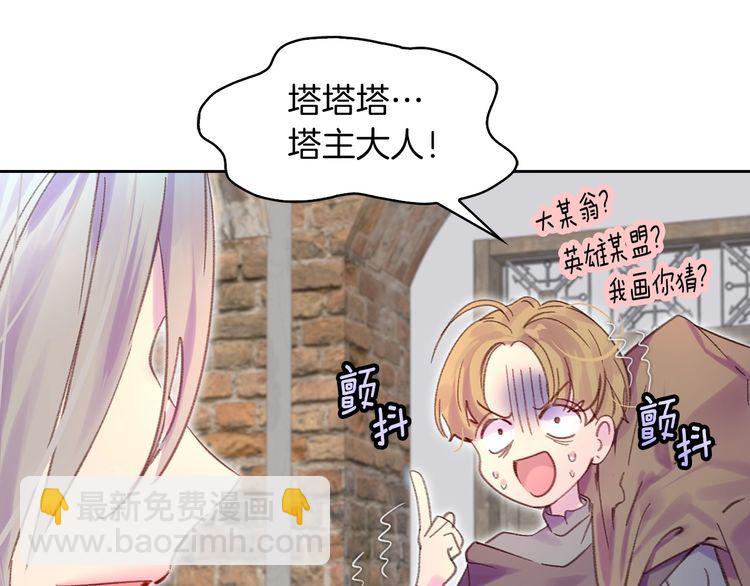🍵不要小看女配角！ 第118话 摇摆 第49页