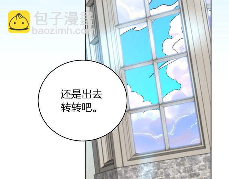 🍵不要小看女配角！ 第118话 摇摆 第5页