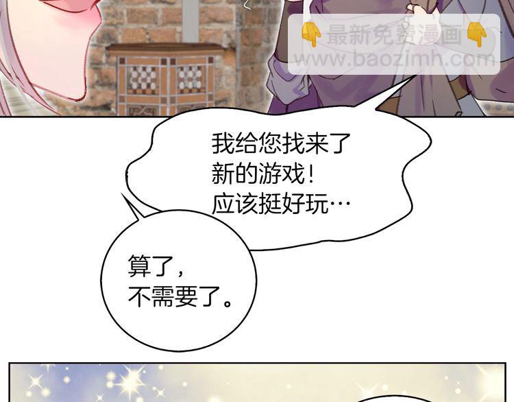 🍵不要小看女配角！ 第118话 摇摆 第50页