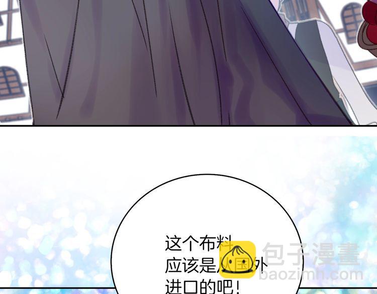 🍵不要小看女配角！ 第118话 摇摆 第8页