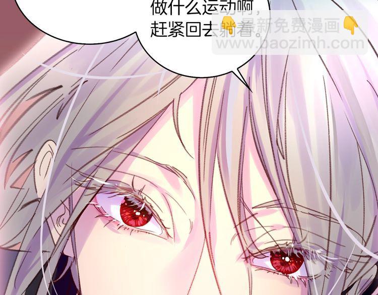 🍵不要小看女配角！ 第120话 爱情的滋味 第14页