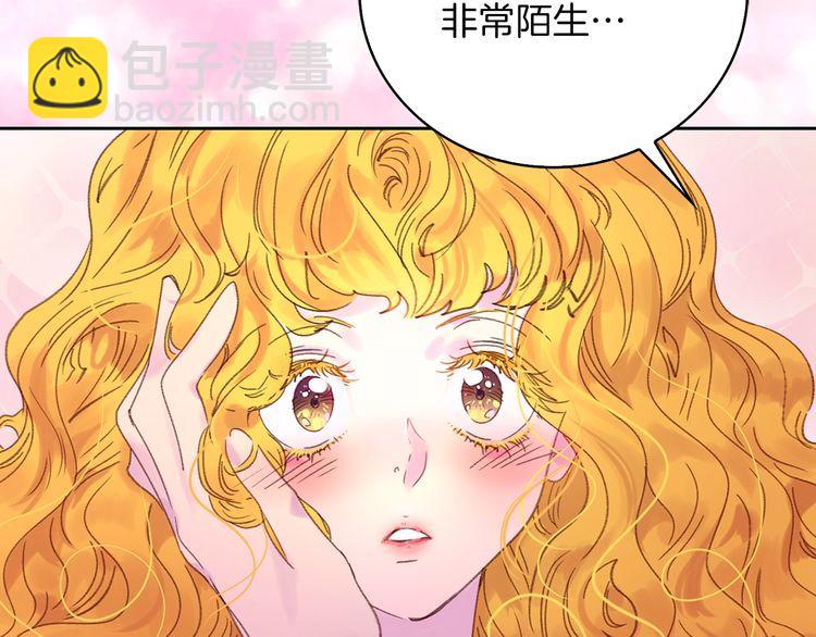 🍵不要小看女配角！ 第120话 爱情的滋味 第20页
