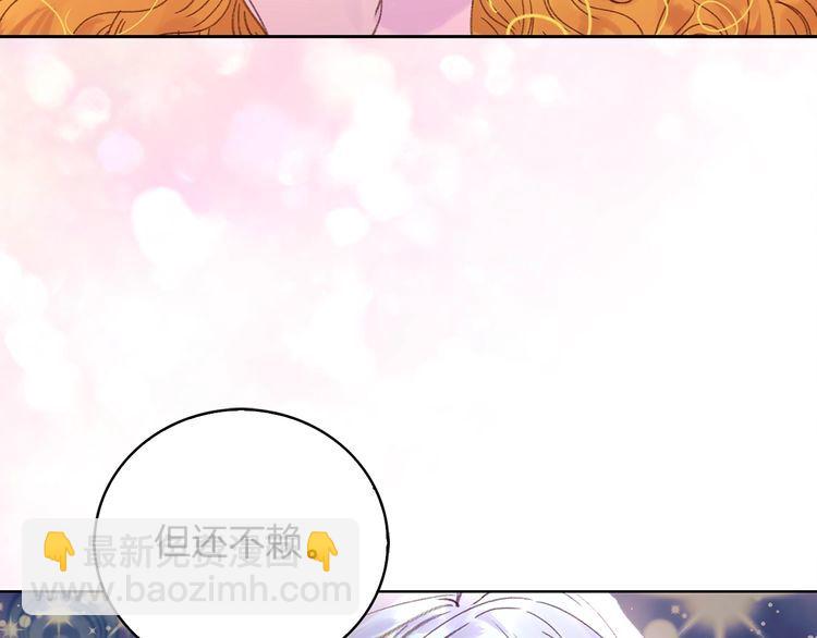 🍵不要小看女配角！ 第120话 爱情的滋味 第21页